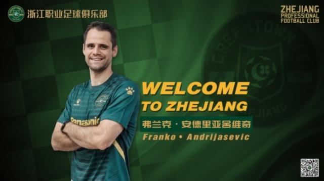 英雄联盟下注-官方：克罗地亚中场安德里亚舍维奇加盟浙江队